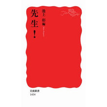 画像をギャラリービューアに読み込む, 先生！
