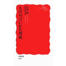 画像をギャラリービューアに読み込む, ものの言いかた西東
