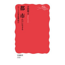 Load image into Gallery viewer, 都市江戸に生きる　シリーズ日本近世史　４
