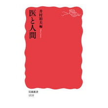 画像をギャラリービューアに読み込む, 医と人間
