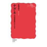 ナグネ　中国朝鮮族の友と日本 Most similar hazuki