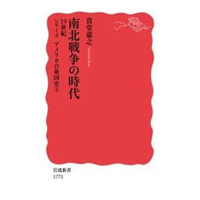 画像をギャラリービューアに読み込む, 南北戦争の時代　１９世紀 Yoshiyuki Kido
