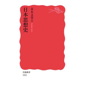 日本思想史