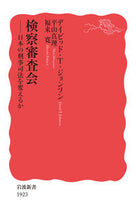 Load image into Gallery viewer, #Ｄ．Ｔ．ジョンソン #検察審査会
