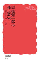 画像をギャラリービューアに読み込む, #高橋源一郎 #高橋源一郎の飛ぶ教室
