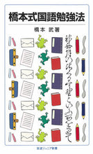 画像をギャラリービューアに読み込む, #橋本武 #橋本式国語勉強法
