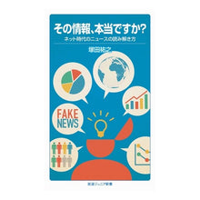 画像をギャラリービューアに読み込む, その情報、本当ですか？

