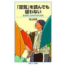 画像をギャラリービューアに読み込む, 「空気」を読んでも従わない　生き苦しさか
