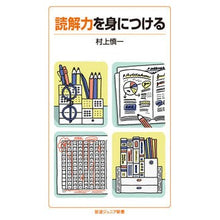 画像をギャラリービューアに読み込む, 読解力を身につける
