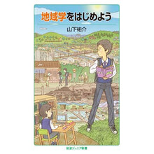 画像をギャラリービューアに読み込む, 地域学をはじめよう
