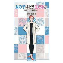 画像をギャラリービューアに読み込む, 女の子はどう生きるか
