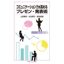 画像をギャラリービューアに読み込む, コミュニケーション力を高めるプレゼン・発
