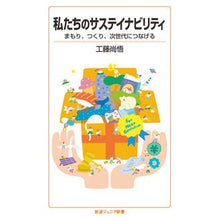 画像をギャラリービューアに読み込む, 私たちのサステイナビリティ
