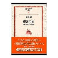 画像をギャラリービューアに読み込む, 蝦蟇の油
