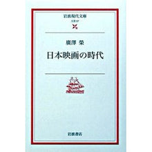 画像をギャラリービューアに読み込む, 日本映画の時代
