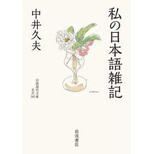 画像をギャラリービューアに読み込む, 私の日本語雑記
