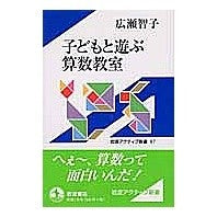 画像をギャラリービューアに読み込む, 子どもと遊ぶ算数教室
