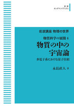 画像をギャラリービューアに読み込む, #岩波書店 #９７８４００７３１１２４６
