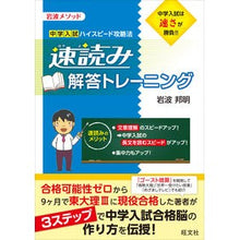 画像をギャラリービューアに読み込む, 速読み解答トレーニング
