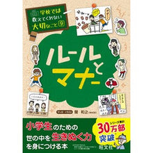 画像をギャラリービューアに読み込む, ルールとマナー
