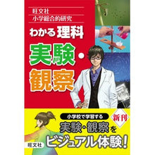 画像をギャラリービューアに読み込む, わかる理科　実験・観察
