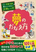 画像をギャラリービューアに読み込む, #関和之 #夢のかなえ方
