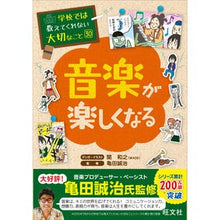 画像をギャラリービューアに読み込む, 音楽が楽しくなる
