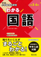 #Supervised by Yoichi Sato #UnderstandJapaneseRevisedEdition