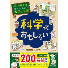 画像をギャラリービューアに読み込む, 科学っておもしろい
