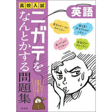 Load image into Gallery viewer, 英語
