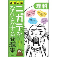 Load image into Gallery viewer, 理科
