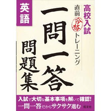 画像をギャラリービューアに読み込む, 一問一答問題集　英語
