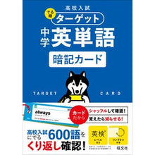 画像をギャラリービューアに読み込む, 中学英単語　暗記カード
