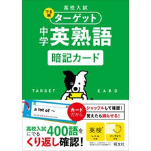 画像をギャラリービューアに読み込む, 中学英熟語　暗記カード
