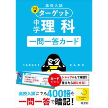 画像をギャラリービューアに読み込む, 中学理科　一問一答カード
