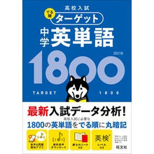 画像をギャラリービューアに読み込む, 中学英単語１８００　４訂版
