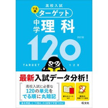 画像をギャラリービューアに読み込む, 中学理科１２０　４訂版
