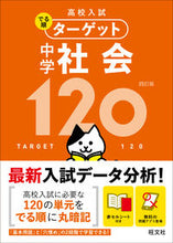 画像をギャラリービューアに読み込む, #旺文社 #中学社会１２０４訂版# 9784010218044
