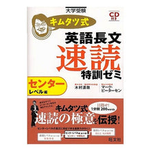 画像をギャラリービューアに読み込む, 英語長文速読特訓ゼミ　センターレベル編
