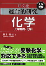 画像をギャラリービューアに読み込む, #妻木貴雄 #総合的研究化学〈化学基礎・化学〉
