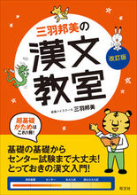 画像をギャラリービューアに読み込む, #三羽邦美 #三羽邦美の漢文教室改訂版
