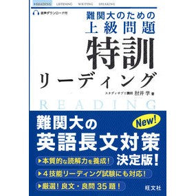 # Advanced Problem Training Reading for Highly Competitive Universities Obunsha Advanced Problem Training Reading for Highly Competitive Universities: 9784010340905