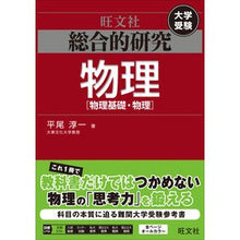 画像をギャラリービューアに読み込む, 総合的研究　物理［物理基礎・物理］
