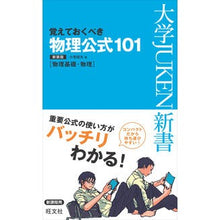 画像をギャラリービューアに読み込む, 覚えておくべき物理公式１０１　新装版
