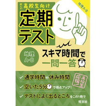 画像をギャラリービューアに読み込む, 定期テストスキマ時間で一問一　地理Ａ・Ｂ
