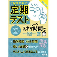 画像をギャラリービューアに読み込む, 定期テストスキマ時間で一問一　政治・経済
