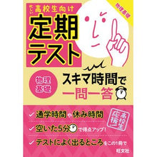画像をギャラリービューアに読み込む, 定期テストスキマ時間で一問一答　物理基礎
