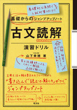 画像をギャラリービューアに読み込む, #山下幸穂 #古文読解演習ドリル
