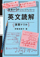 画像をギャラリービューアに読み込む, #伊藤裕美子 #英文読解演習ドリル
