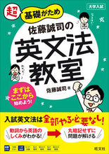画像をギャラリービューアに読み込む, #佐藤誠司 #佐藤誠司の英文法教室
